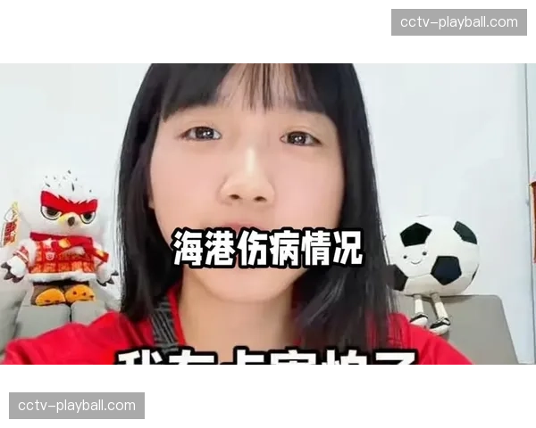 海港伤病名单增至7人，医疗团队评估赛季影响